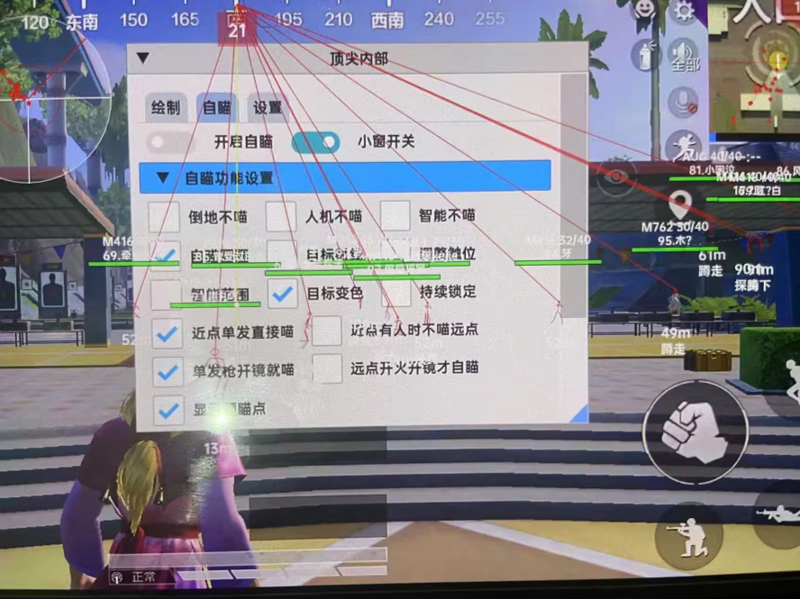 突破游戏界限：探索和平精英辅助工具的神秘世